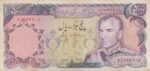 5000 ریال انصاری-یگانه(کارکرده)