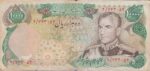 10000 ریال انصاری-یگانه(کارکرده)