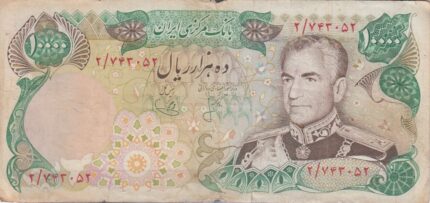 10000 ریال انصاری-یگانه(کارکرده)