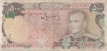 500 ریال انصاری-یگانه(کارکرده)