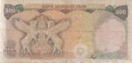 500 ریال انصاری-یگانه(کارکرده)