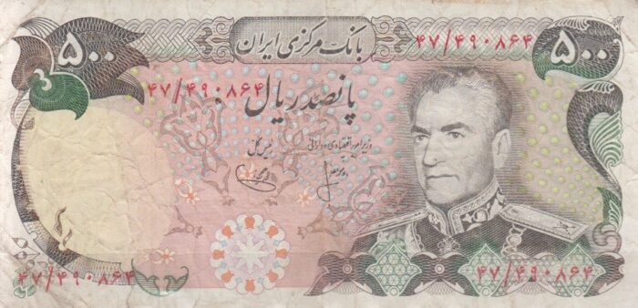 500 ریال انصاری-یگانه(کارکرده)