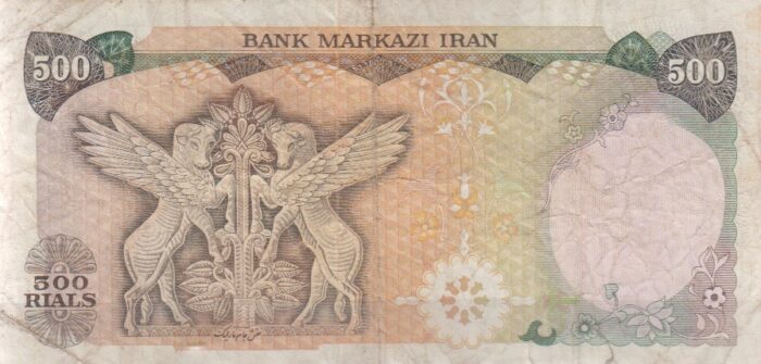 500 ریال انصاری-یگانه(کارکرده)