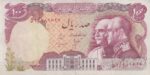 100 ریال انصاری-مهران(کارکرده)