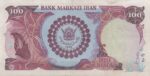 100 ریال انصاری-مهران(کارکرده)