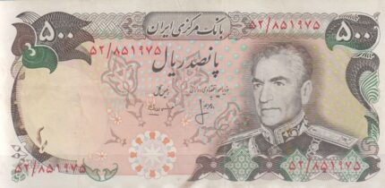 500 ریال انصاری-مهران(کارکرده)