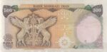 500 ریال انصاری-مهران(کارکرده)