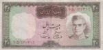 20 ریال آموزگار-سمیعی(کارکرده)