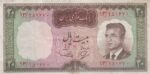 20 ریال بهنیا-سمیعی(کارکرده)
