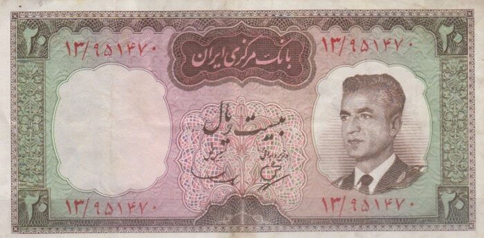 20 ریال بهنیا-سمیعی(کارکرده)