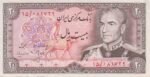 20 ریال انصاری- مهران(کارکرده)