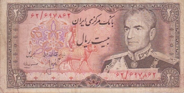 20 ریال انصاری- مهران(کارکرده)