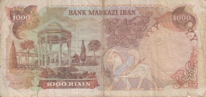 1000 ریال انصاری-مهران(کارکرده)