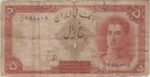 5 ریال ابتهاج-بامداد(کارکرده)