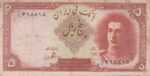 5 ریال ابتهاج-بامداد(کارکرده)