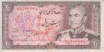 20 ریال انصاری-مهران(کارکرده)