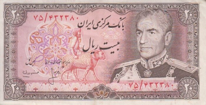 20 ریال انصاری-مهران(کارکرده)