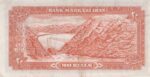 20 ریال انصاری-مهران(کارکرده)