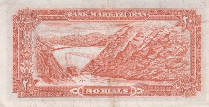 20 ریال انصاری-مهران(کارکرده)
