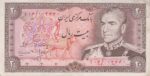 20 ریال انصاری-مهران (کارکرده)
