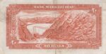 20 ریال انصاری-مهران (کارکرده)