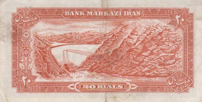20 ریال انصاری-مهران (کارکرده)