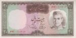 20 ریال آموزگار-سمیعی(کارکرده)