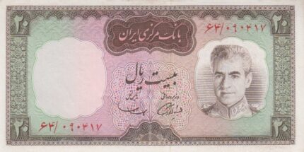 20 ریال آموزگار-سمیعی(کارکرده)