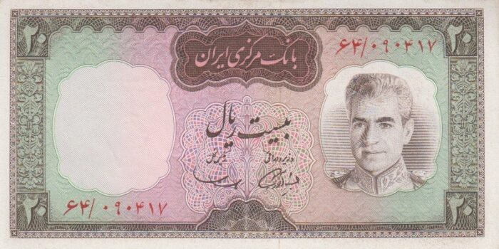 20 ریال آموزگار-سمیعی(کارکرده)