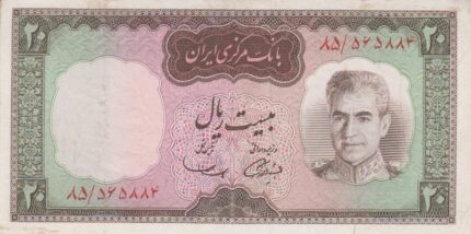 20 ریال آموزگار-سمیعی(کارکرده)