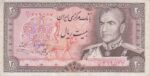 20 ریال یگانه-خوش کیش(کارکرده)