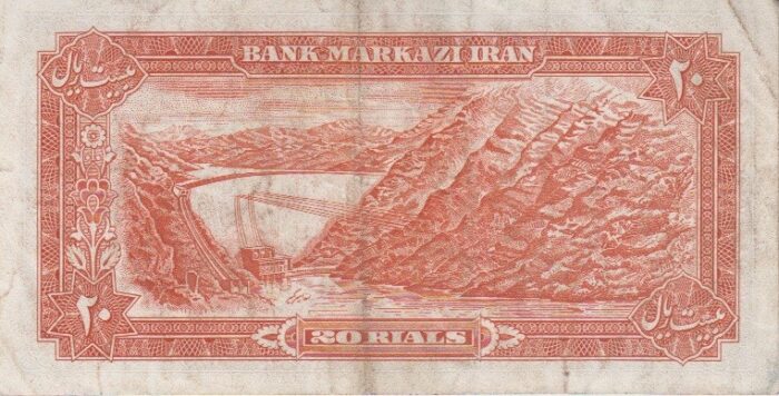 20 ریال یگانه-خوش کیش(کارکرده)