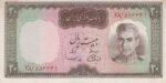 20 ریال آموزگار-سمیعی(کارکرده)