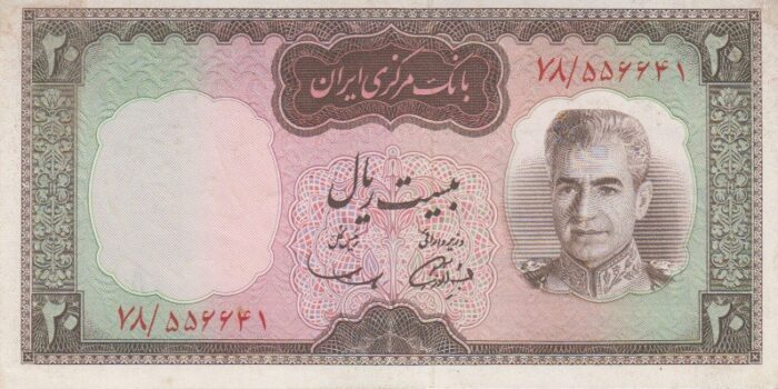 20 ریال آموزگار-سمیعی(کارکرده)