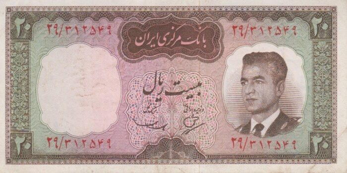 20 ریال بهنیا-سمیعی (کارکرده)