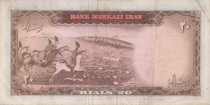 20 ریال بهنیا-سمیعی (کارکرده)
