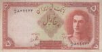 5 ریال ابتهاج-بامداد(کارکرده)