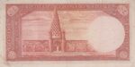 5 ریال ابتهاج-بامداد(کارکرده)