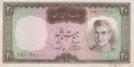 20 ریال آموزگار-سمیعی(کارکرده)