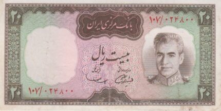 20 ریال آموزگار-سمیعی(کارکرده)