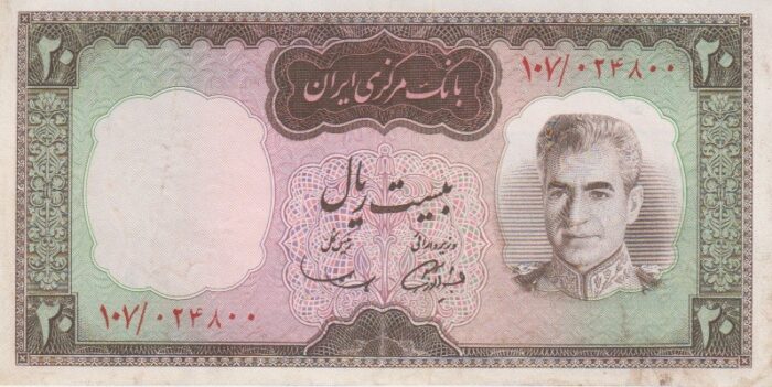 20 ریال آموزگار-سمیعی(کارکرده)