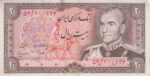 20 ریال انصاری-مهران(کارکرده)
