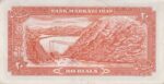 20 ریال انصاری-مهران(کارکرده)