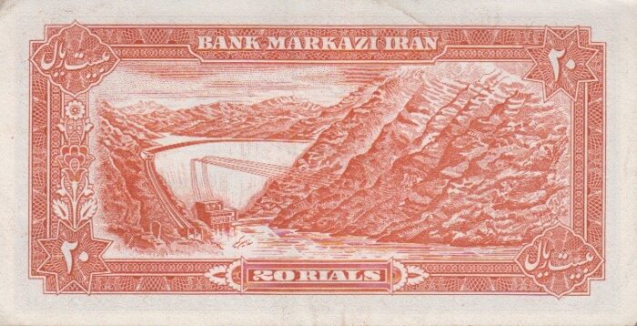 20 ریال انصاری-مهران(کارکرده)