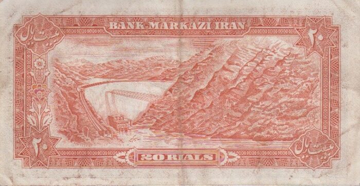 20 ریال انصاری-مهران(کارکرده)