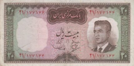 20 ریال بهنیا-سمیعی(کارکرده)