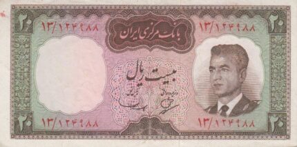 20 ریال بهنیا-سمیعی(کارکرده)