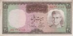 20 ریال آموزگار-سمیعی(کارکرده)