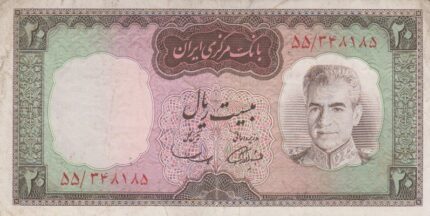 20 ریال آموزگار-سمیعی(کارکرده)