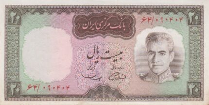 20 ریال آموزگار-سمیعی(کارکرده)